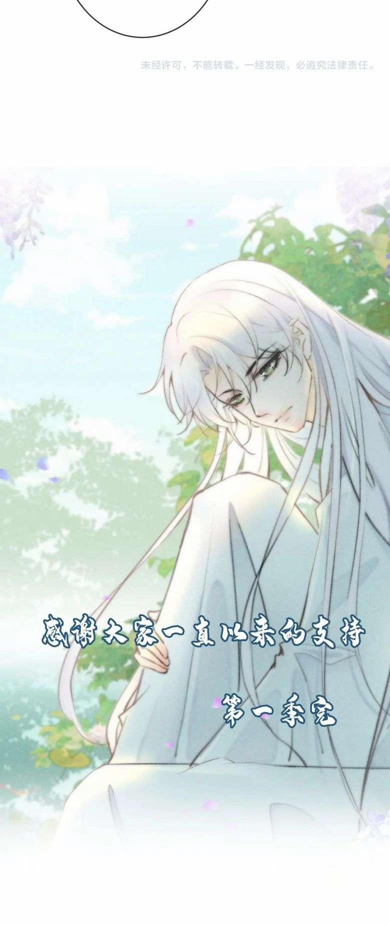 Sau Khi Ta Chết, Vương Gia Đau Không Thiết Sống 23 trang 20