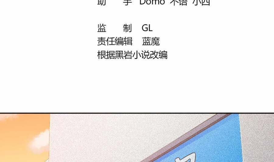 Sau Khi Thân Phận Đại Lão Bị Bại Lộ 7 trang 1