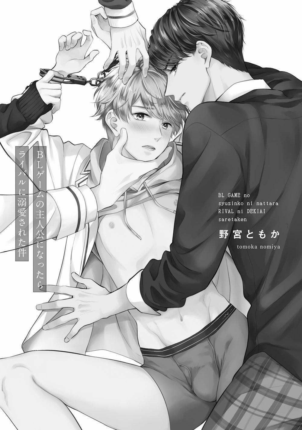 Sau khi trở thành nhân vật chính trong game BL, tôi được đối thủ si mê 1 trang 3