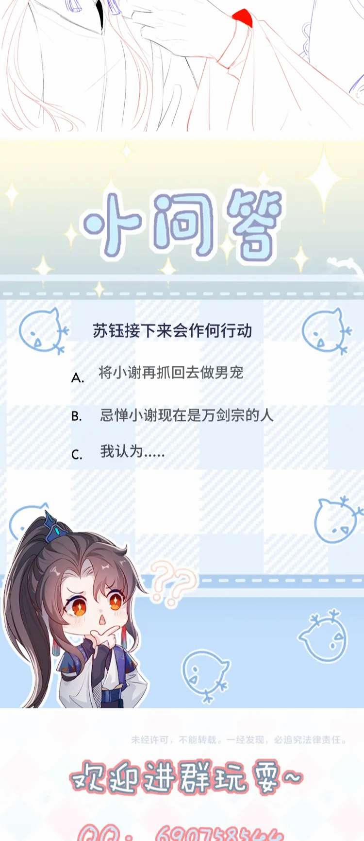 Sau Khi Trùng Sinh Sư Tôn Lấy Mạng Cầu HE 11 trang 36