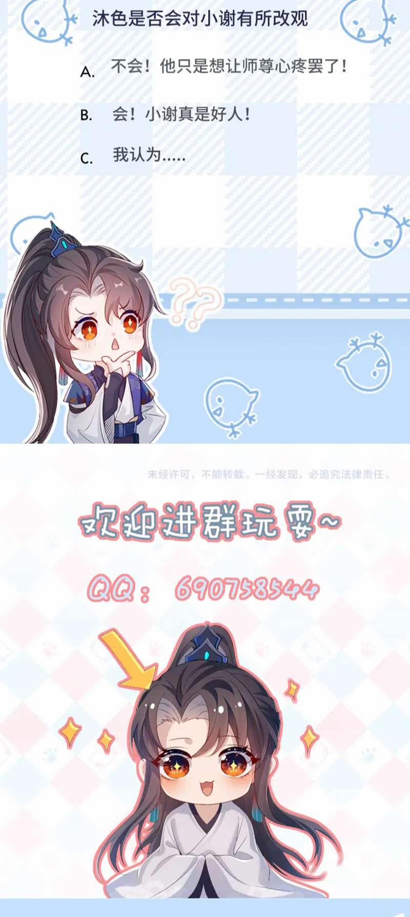 Sau Khi Trùng Sinh Sư Tôn Lấy Mạng Cầu HE 14 trang 38