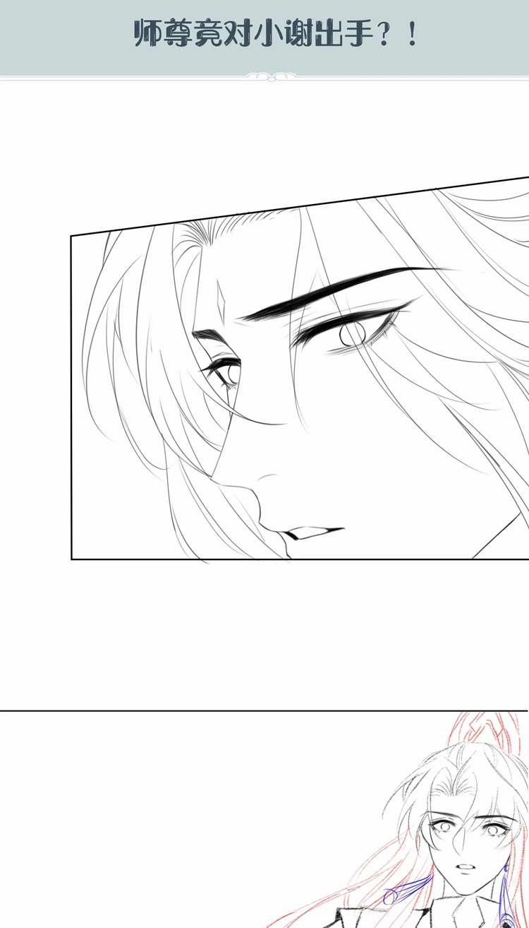 Sau Khi Trùng Sinh Sư Tôn Lấy Mạng Cầu HE 16 trang 45