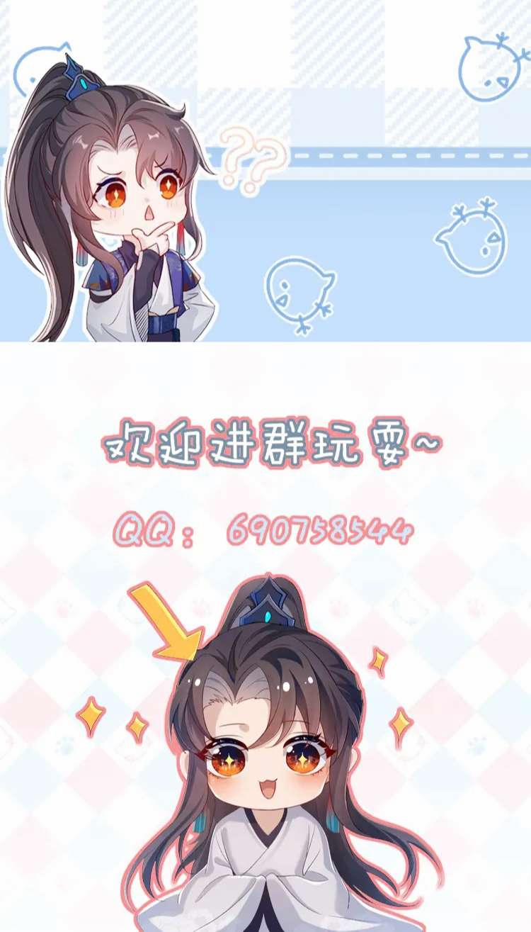 Sau Khi Trùng Sinh Sư Tôn Lấy Mạng Cầu HE 16 trang 47