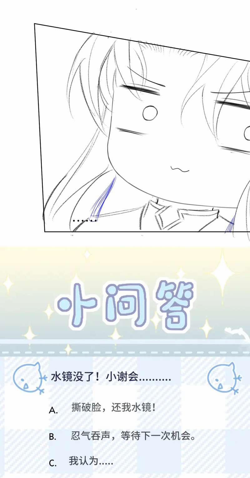 Sau Khi Trùng Sinh Sư Tôn Lấy Mạng Cầu HE 17 trang 47