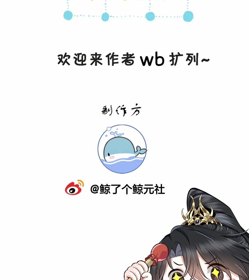 Sau Khi Trùng Sinh Sư Tôn Lấy Mạng Cầu HE 19 trang 57