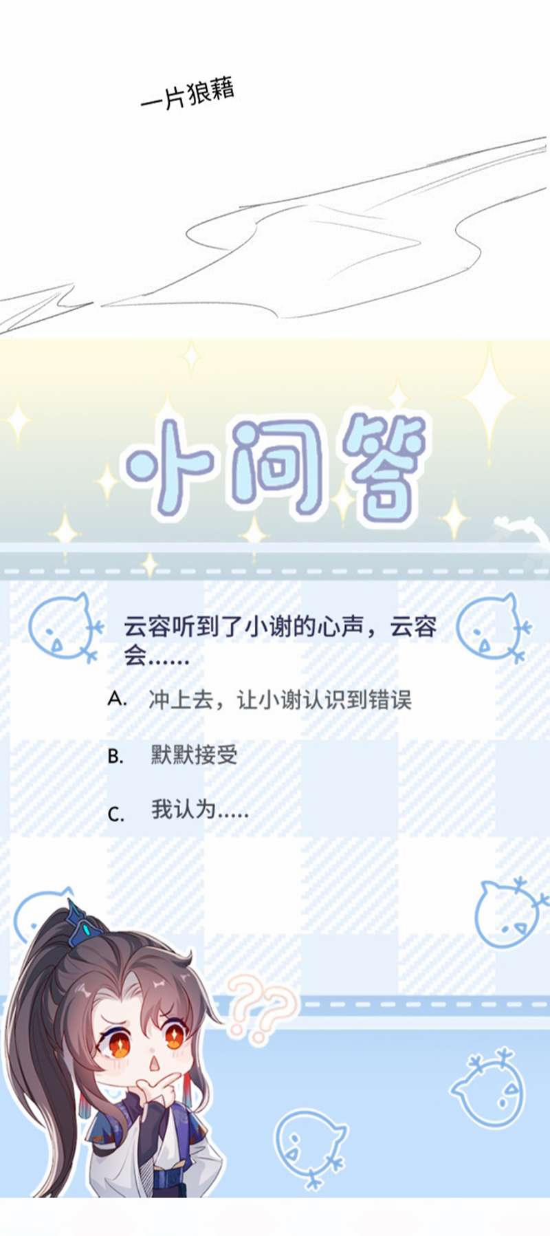 Sau Khi Trùng Sinh Sư Tôn Lấy Mạng Cầu HE 5 trang 38