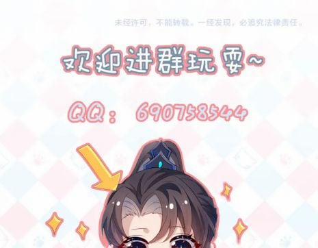 Sau Khi Trùng Sinh Sư Tôn Lấy Mạng Cầu HE 7 trang 53