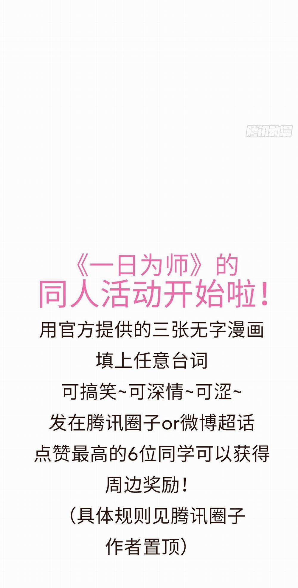 Sau Khi Trùng Sinh Ta Thuần Hóa Đồ Đệ Xấu Xa 19 trang 25