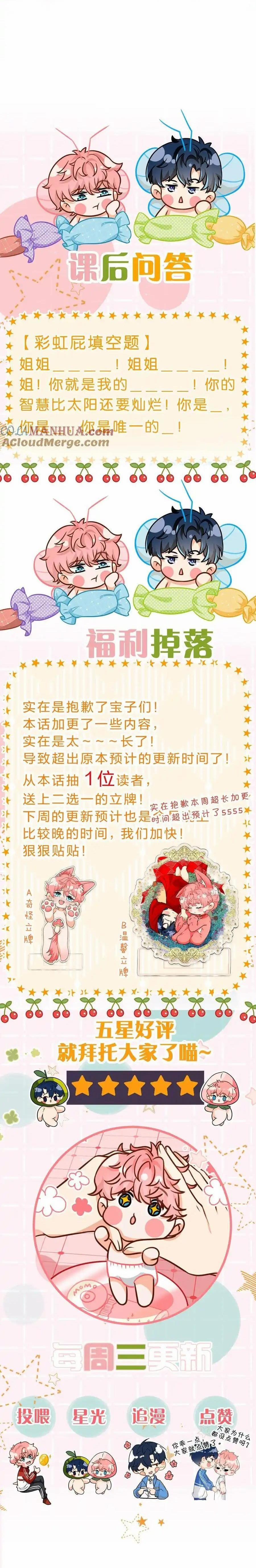 Sau Khi Trùng Sinh Ta Thuần Hóa Đồ Đệ Xấu Xa 42 trang 24