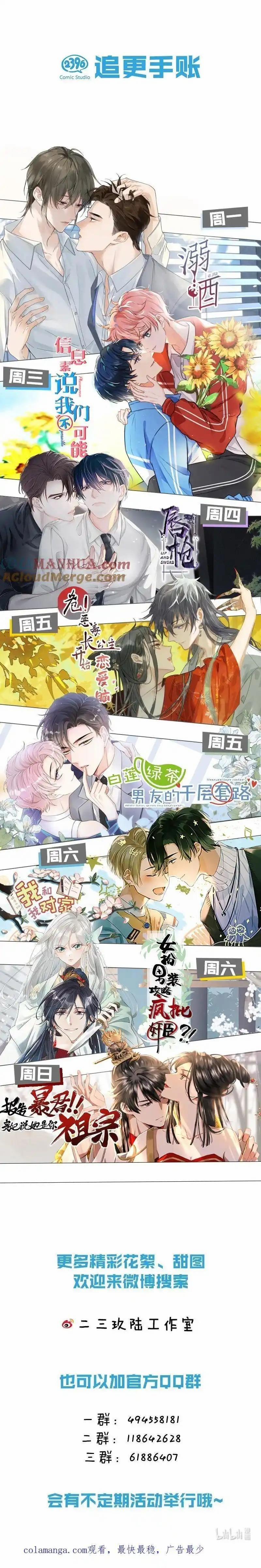 Sau Khi Trùng Sinh Ta Thuần Hóa Đồ Đệ Xấu Xa 42 trang 25