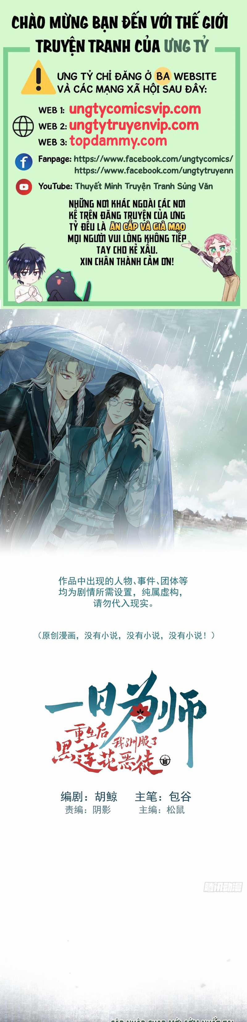 Sau Khi Trùng Sinh Thuần Phục Ác Đồ Hắc Liên Hoa 13 trang 0