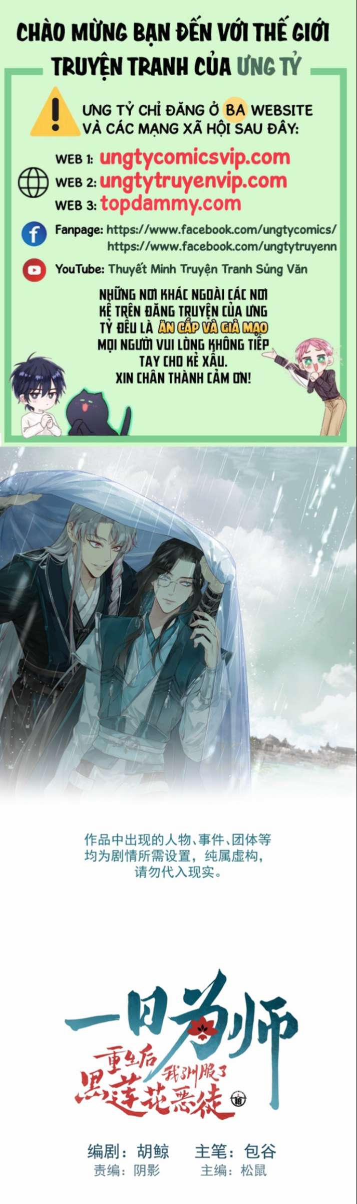 Sau Khi Trùng Sinh Thuần Phục Ác Đồ Hắc Liên Hoa 14 trang 0