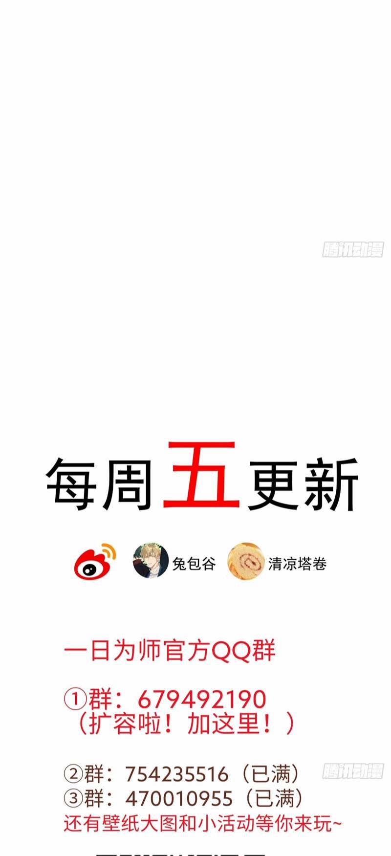 Sau Khi Trùng Sinh Thuần Phục Ác Đồ Hắc Liên Hoa 15 trang 44