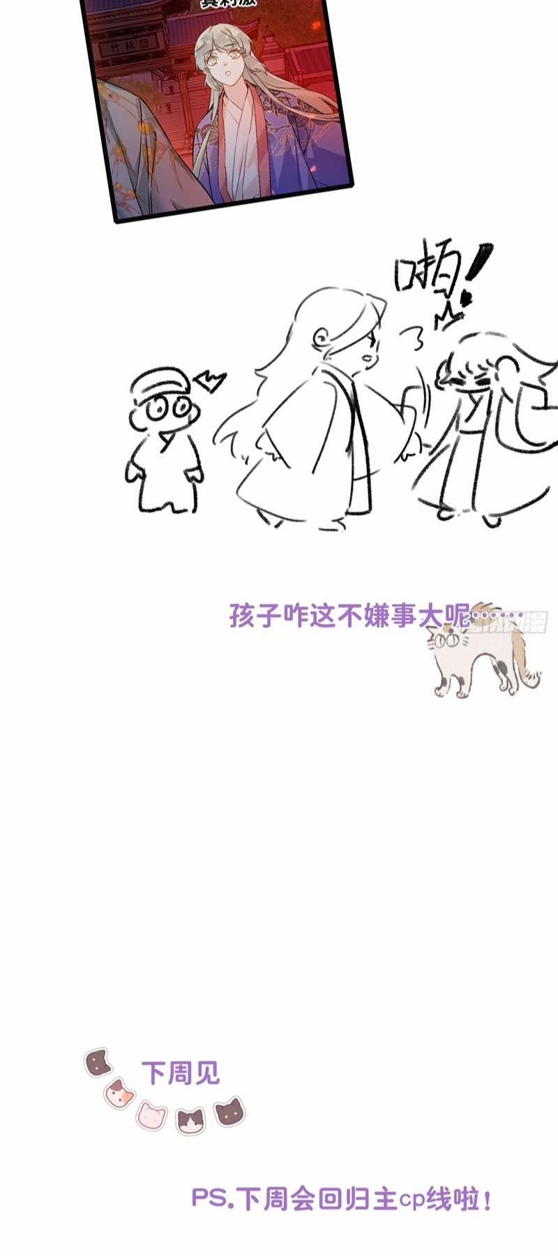 Sau Khi Trùng Sinh Thuần Phục Ác Đồ Hắc Liên Hoa 29 trang 41