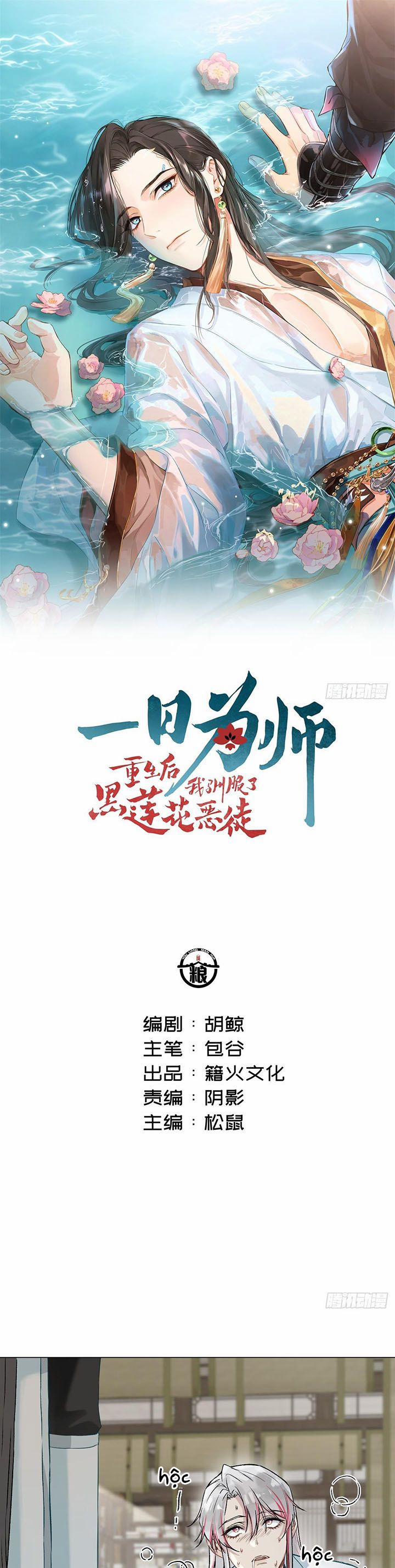 Sau Khi Trùng Sinh Thuần Phục Ác Đồ Hắc Liên Hoa 31 trang 1