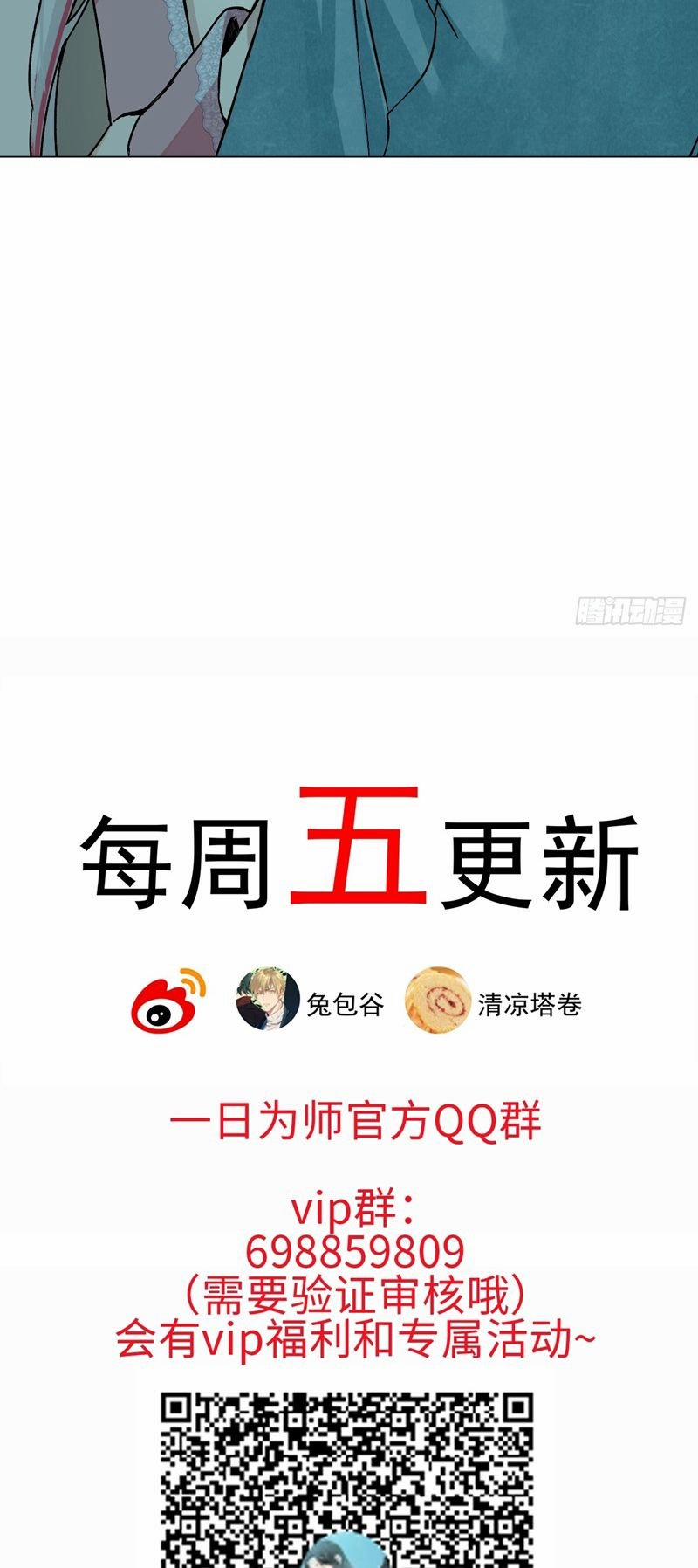 Sau Khi Trùng Sinh Thuần Phục Ác Đồ Hắc Liên Hoa 33 trang 35