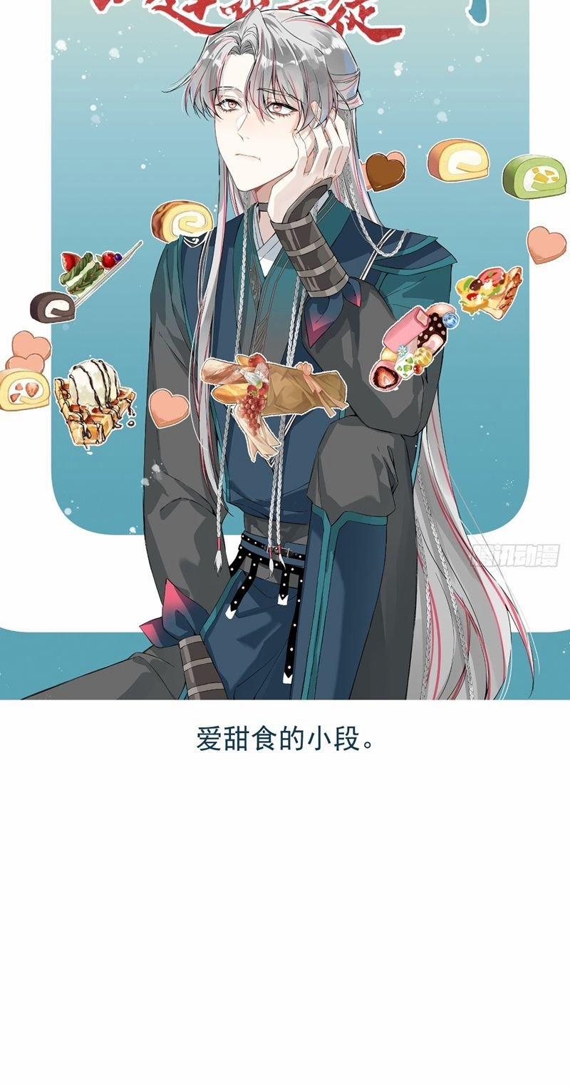 Sau Khi Trùng Sinh Thuần Phục Ác Đồ Hắc Liên Hoa 38 trang 2