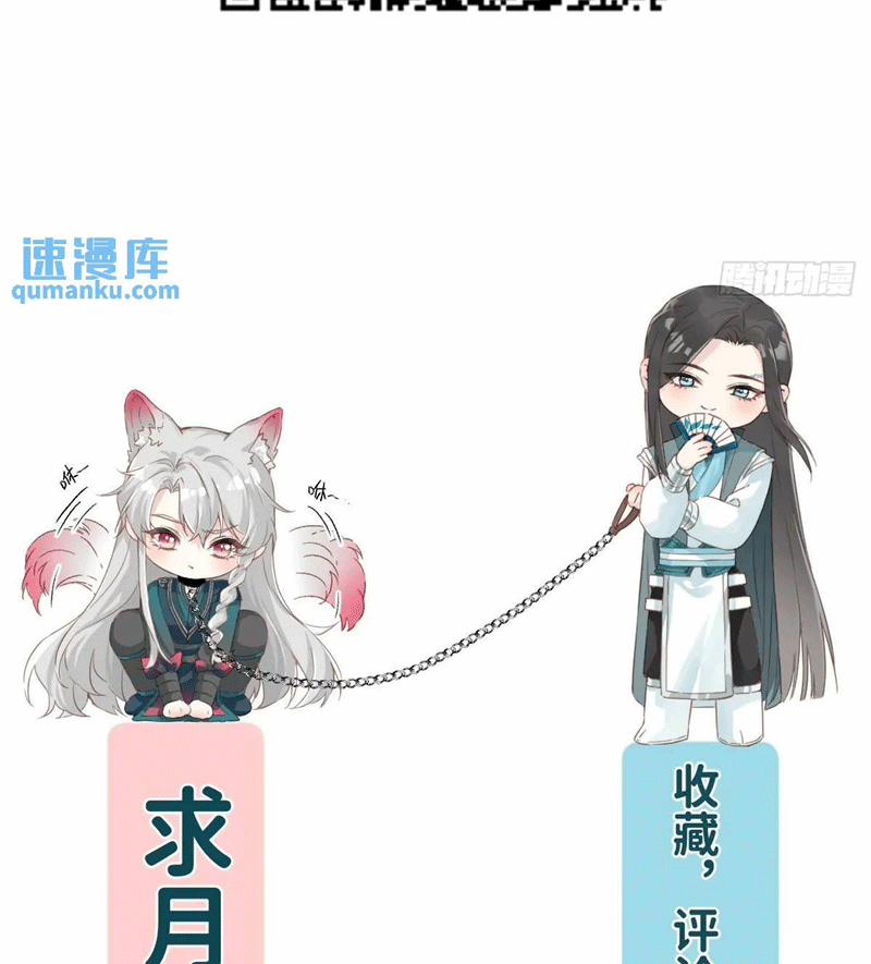 Sau Khi Trùng Sinh Thuần Phục Ác Đồ Hắc Liên Hoa 41 trang 77