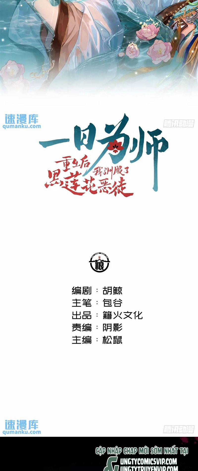 Sau Khi Trùng Sinh Thuần Phục Ác Đồ Hắc Liên Hoa 42 trang 1