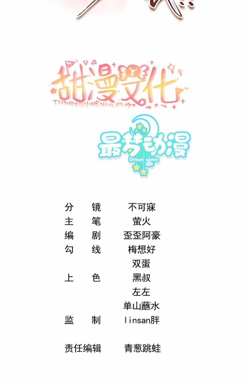 Sau Khi Xuyên Không Tôi Cùng Kẻ Thù Quay Về Hiện Đại 13 trang 1