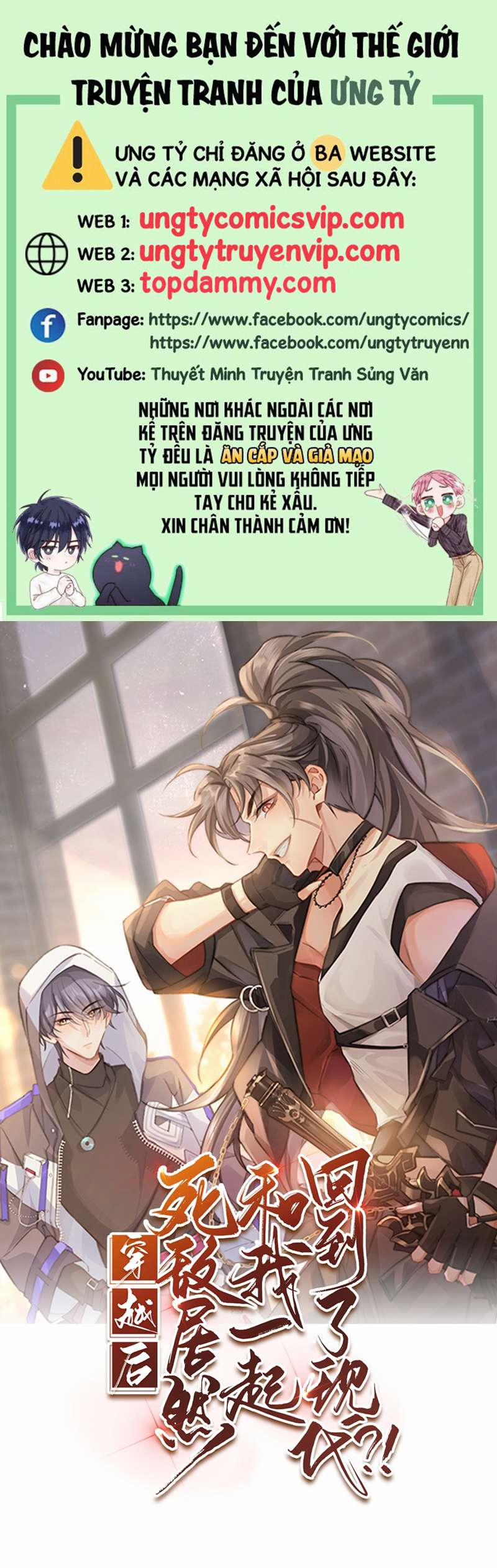 Sau Khi Xuyên Không Tôi Cùng Kẻ Thù Quay Về Hiện Đại 14 trang 0