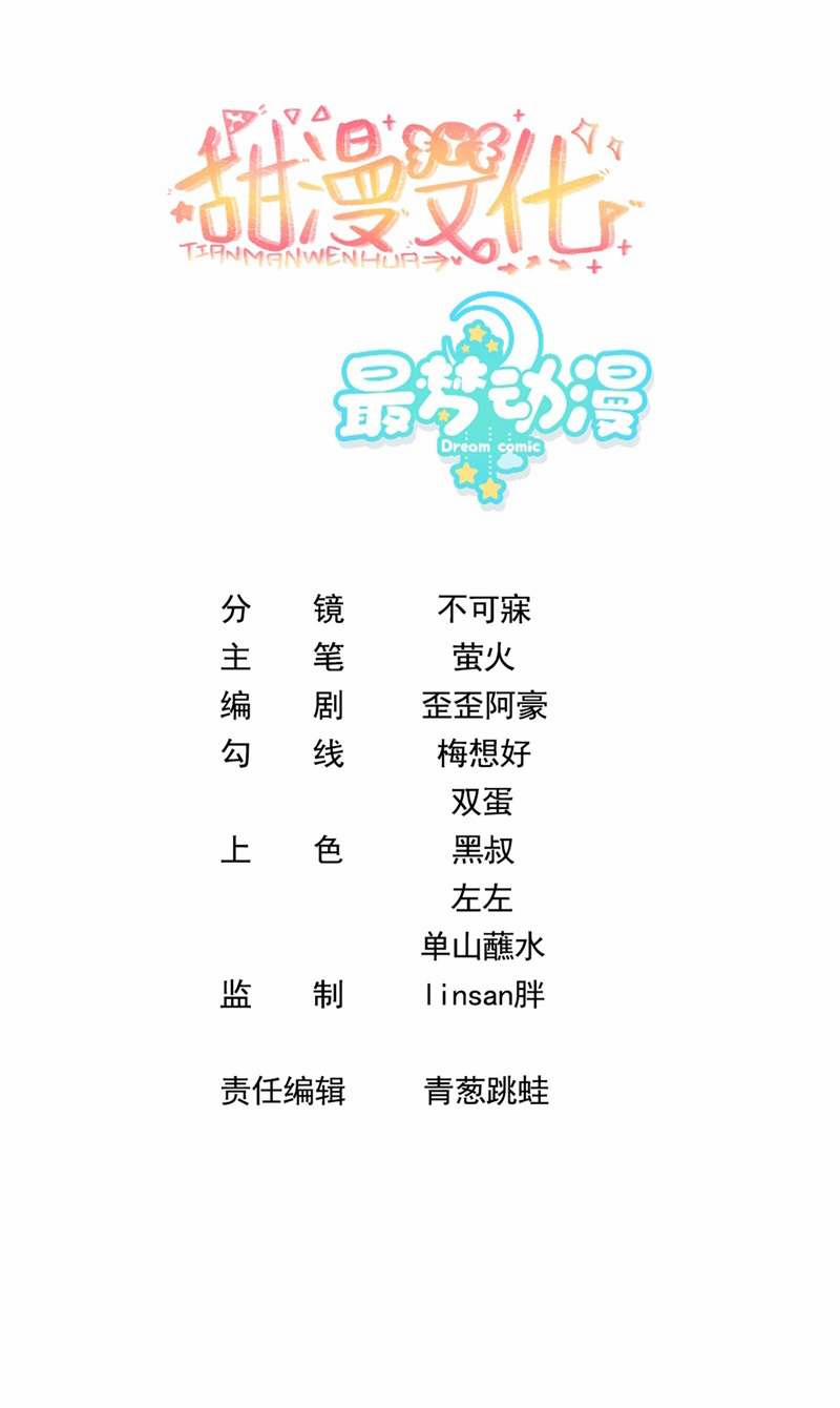 Sau Khi Xuyên Không Tôi Cùng Kẻ Thù Quay Về Hiện Đại 17 trang 1