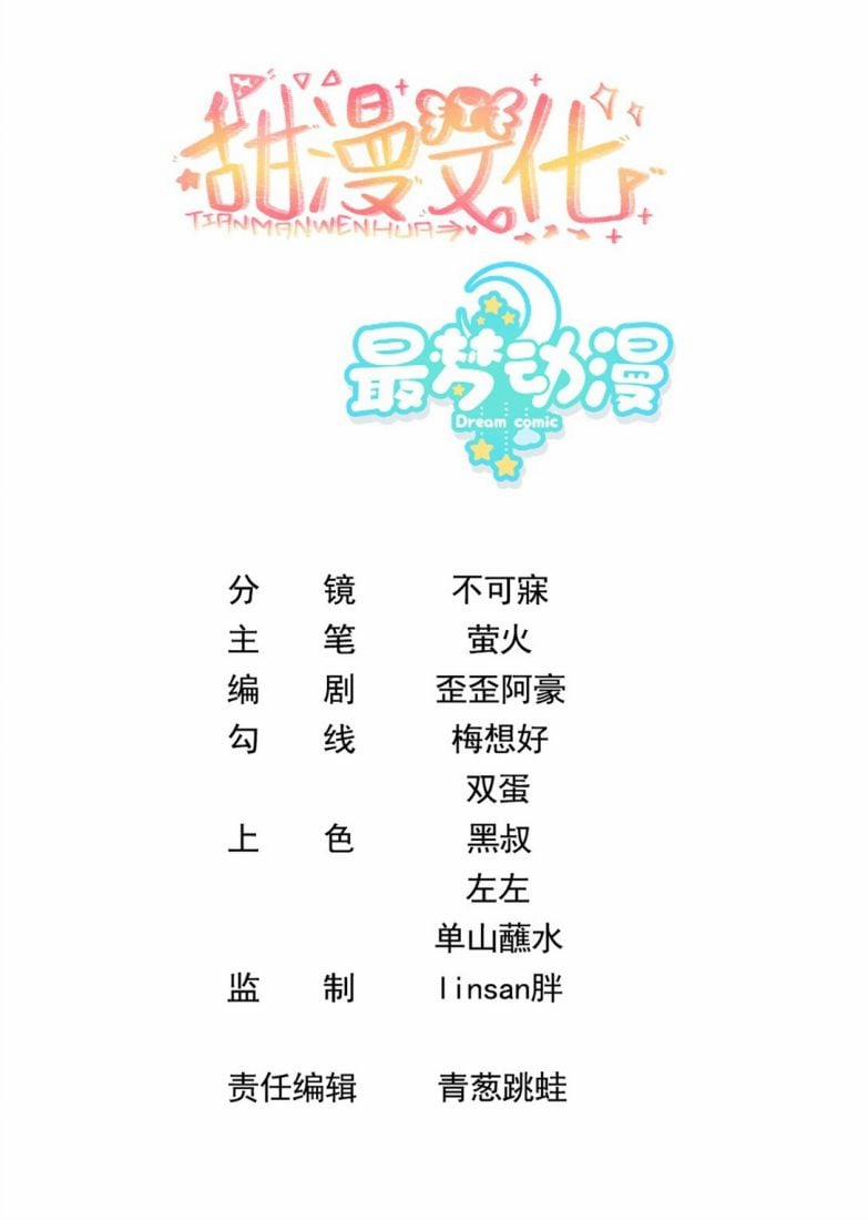 Sau Khi Xuyên Không Tôi Cùng Kẻ Thù Quay Về Hiện Đại 21 trang 2