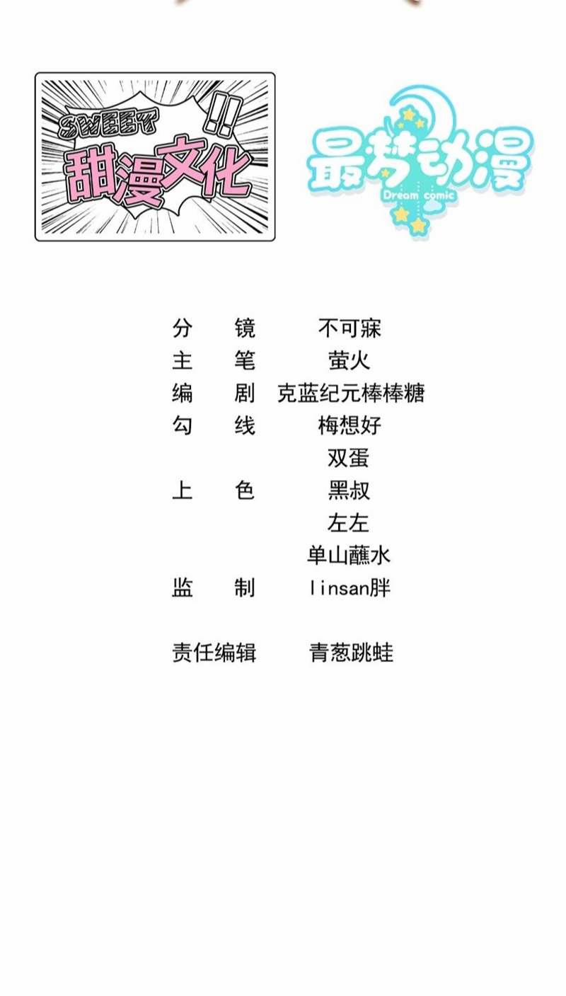 Sau Khi Xuyên Không Tôi Cùng Kẻ Thù Quay Về Hiện Đại 31 trang 1