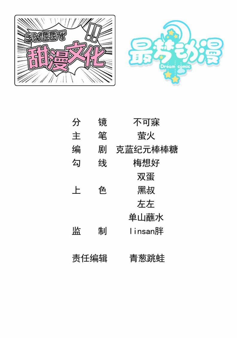 Sau Khi Xuyên Không Tôi Cùng Kẻ Thù Quay Về Hiện Đại 36 trang 1