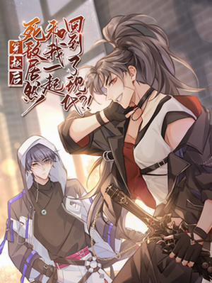 Đọc truyện tranh Sau Khi Xuyên Không Tôi Cùng Kẻ Thù Quay Về Hiện Đại