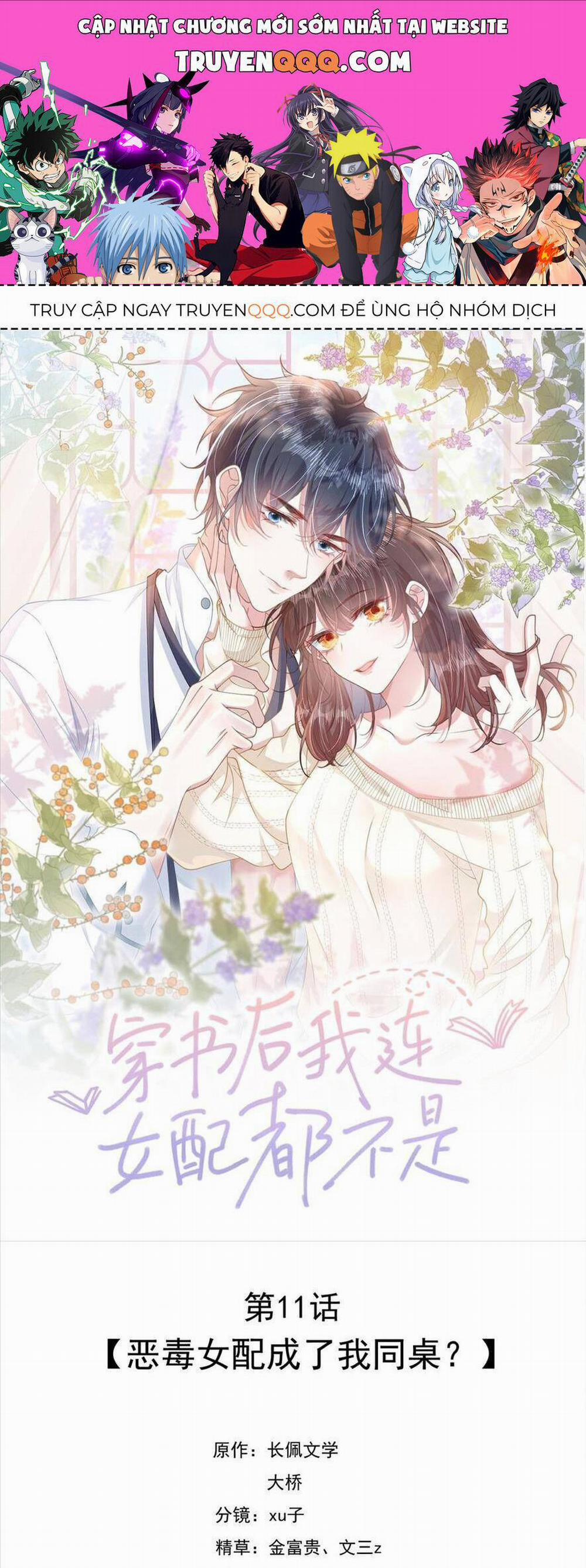 Sau Khi Xuyên Sách Tôi Còn Chẳng Phải Là Nữ Phụ 11 trang 0