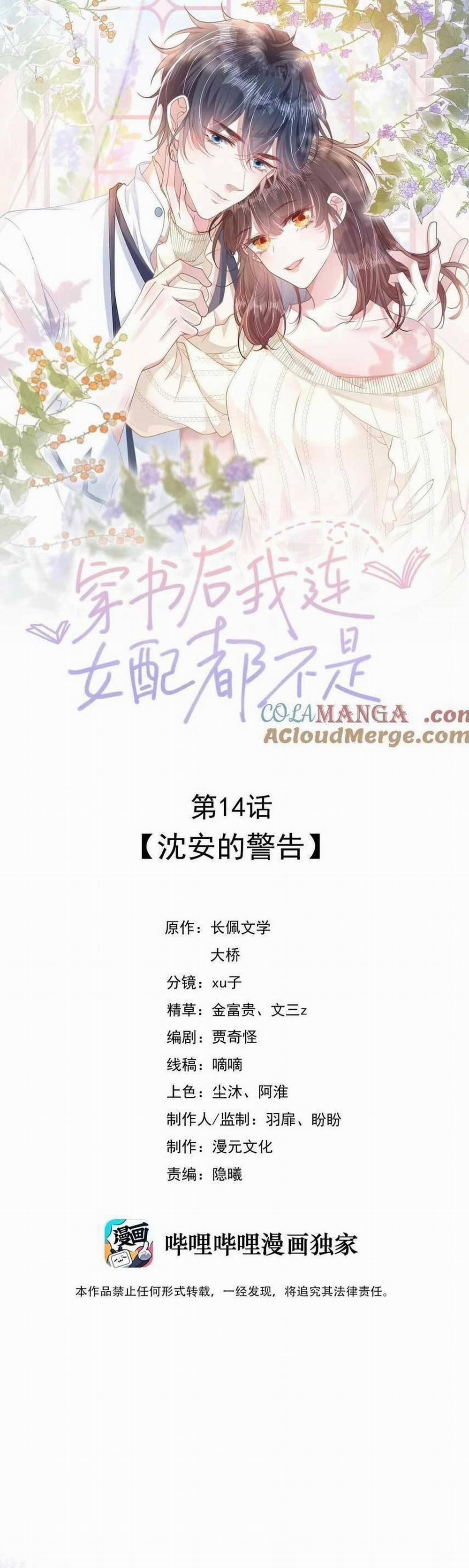 Sau Khi Xuyên Sách Tôi Còn Chẳng Phải Là Nữ Phụ 14 trang 0