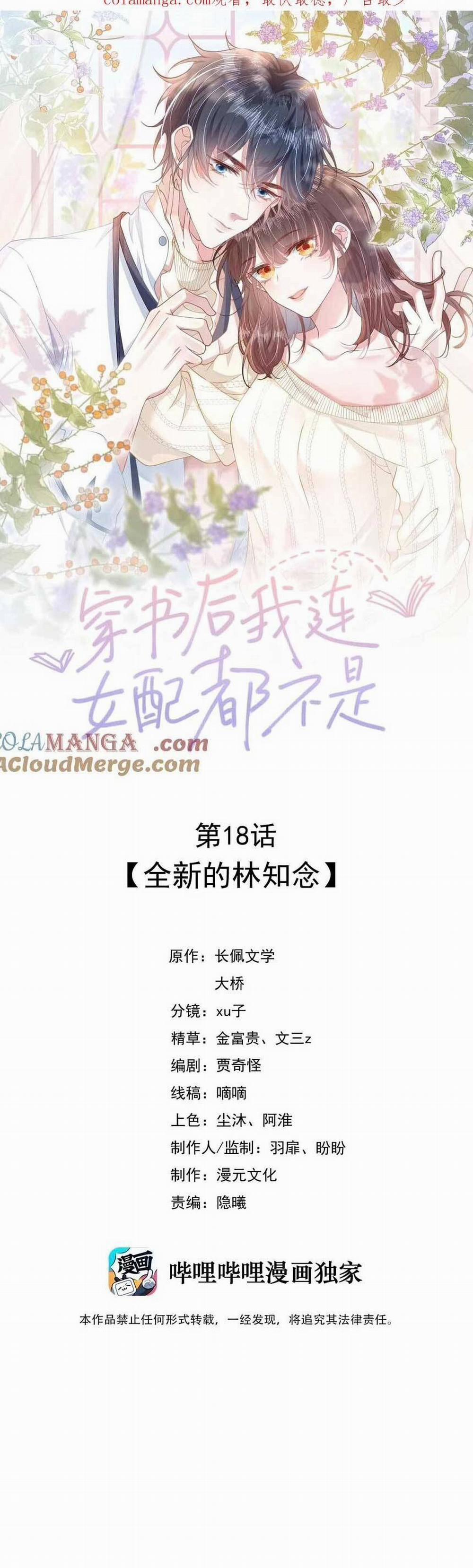 Sau Khi Xuyên Sách Tôi Còn Chẳng Phải Là Nữ Phụ 18 trang 3