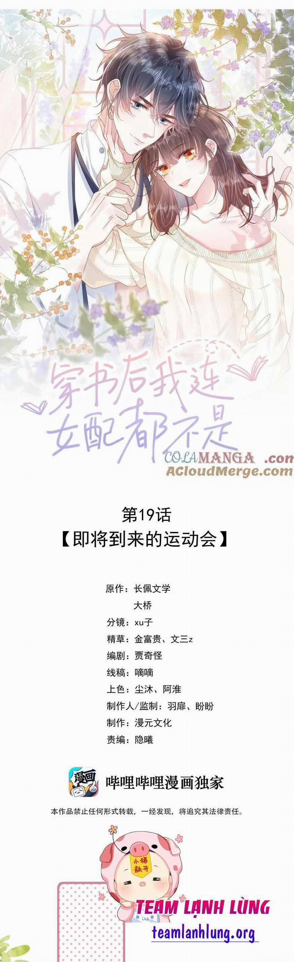 Sau Khi Xuyên Sách Tôi Còn Chẳng Phải Là Nữ Phụ 19 trang 0