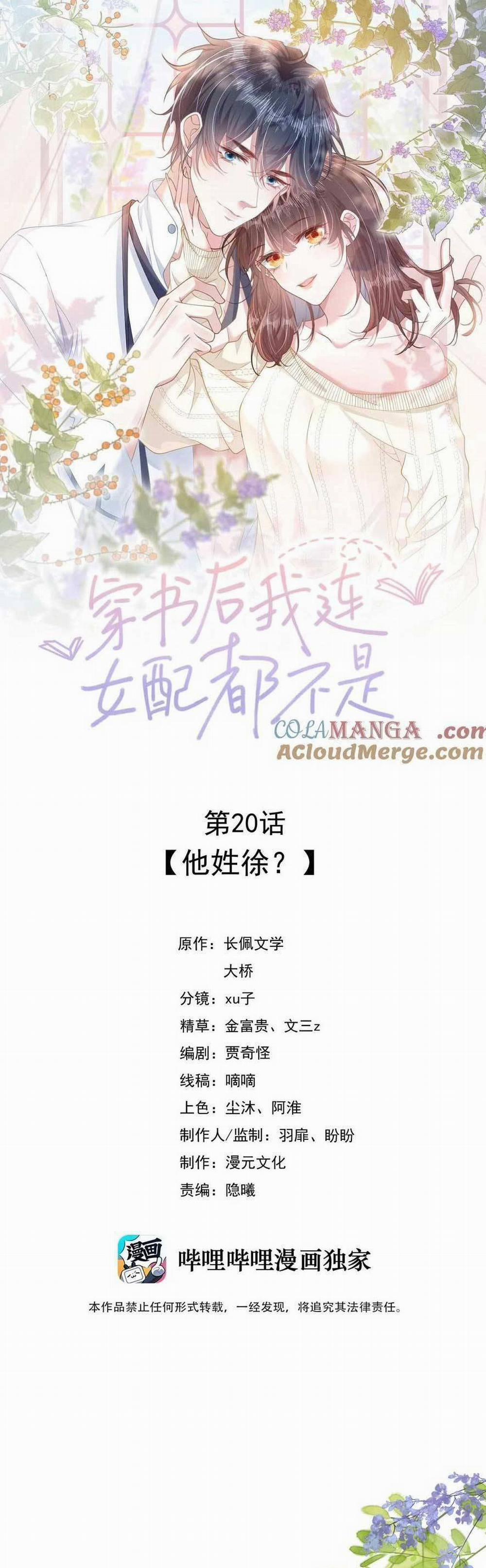 Sau Khi Xuyên Sách Tôi Còn Chẳng Phải Là Nữ Phụ 20 trang 0