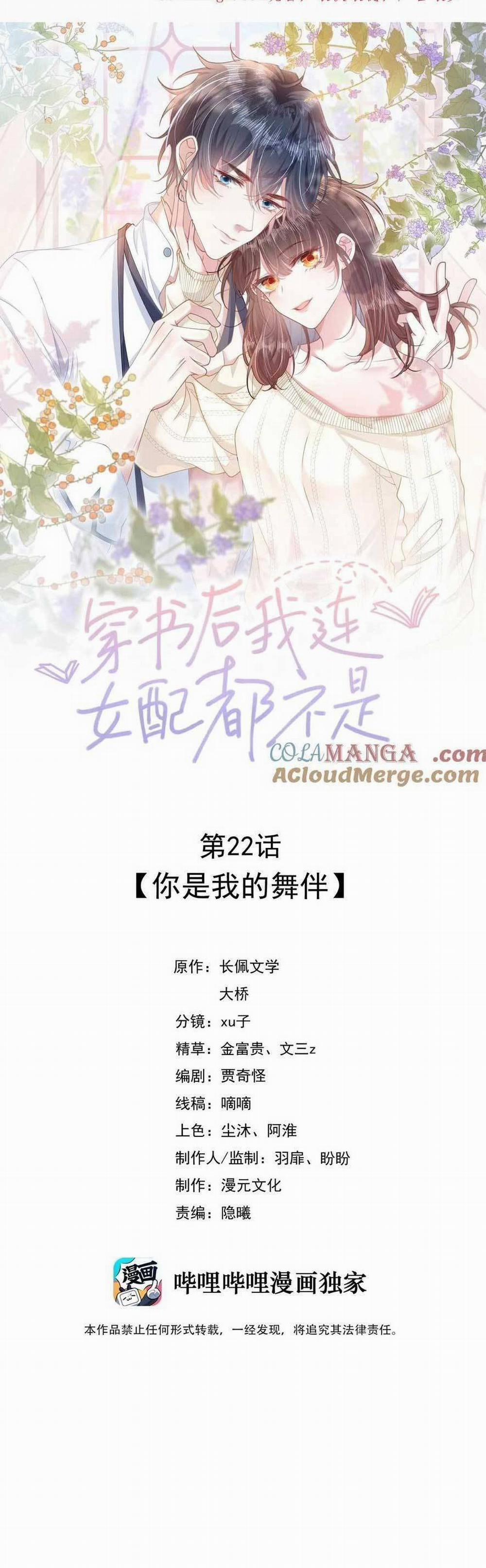 Sau Khi Xuyên Sách Tôi Còn Chẳng Phải Là Nữ Phụ 22 trang 0