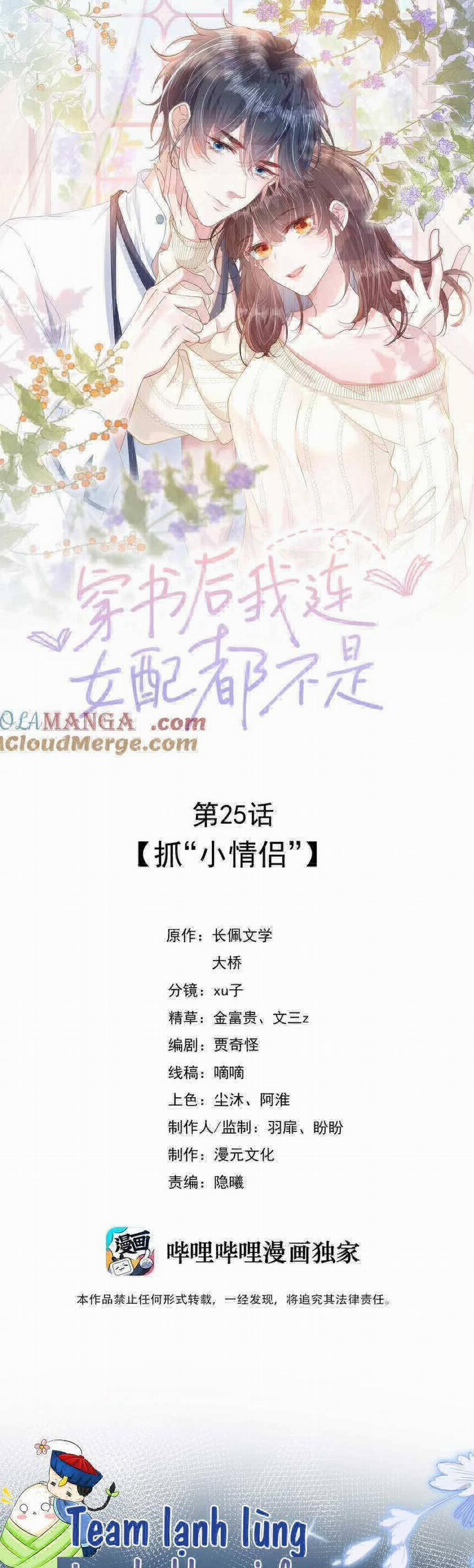 Sau Khi Xuyên Sách Tôi Còn Chẳng Phải Là Nữ Phụ 25 trang 3