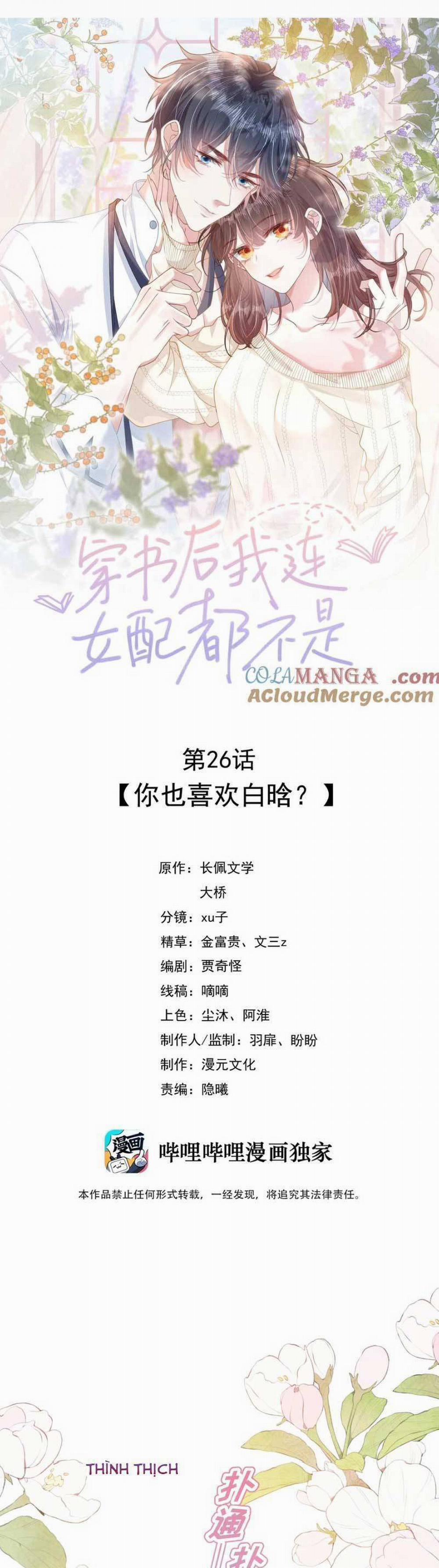 Sau Khi Xuyên Sách Tôi Còn Chẳng Phải Là Nữ Phụ 26 trang 3