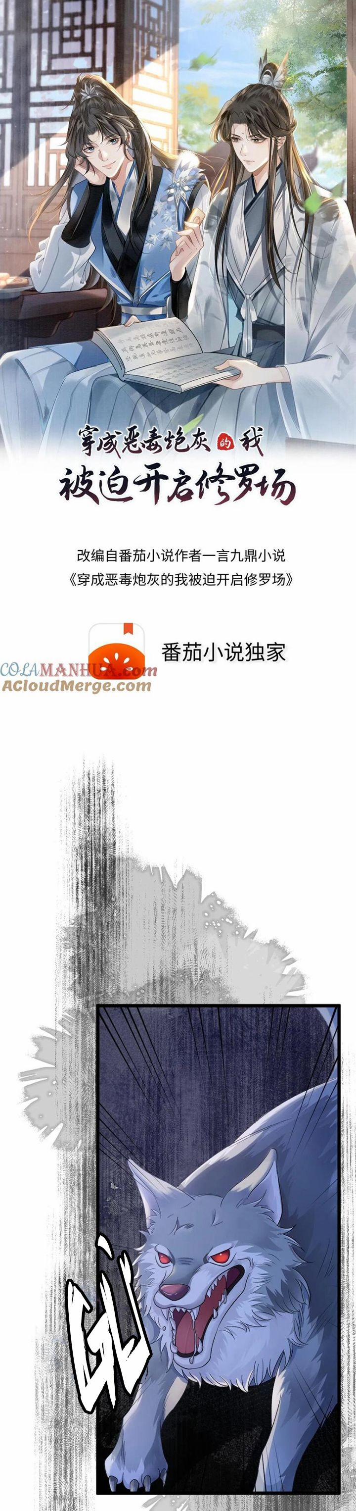 Sau Khi Xuyên Thành Pháo Hôi Ác Độc Ta Bị Ép Mở Tu La Tràng 101 trang 1