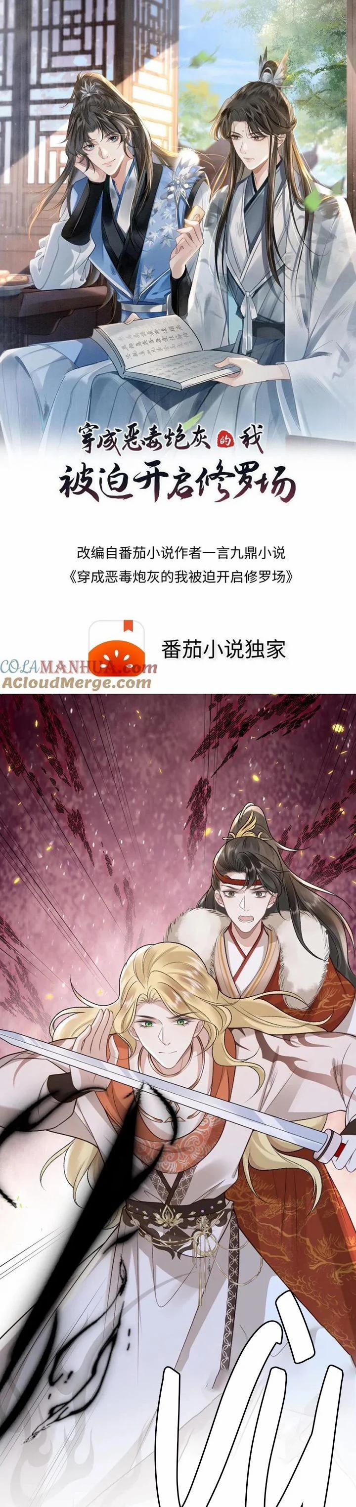 Sau Khi Xuyên Thành Pháo Hôi Ác Độc Ta Bị Ép Mở Tu La Tràng 105 trang 1