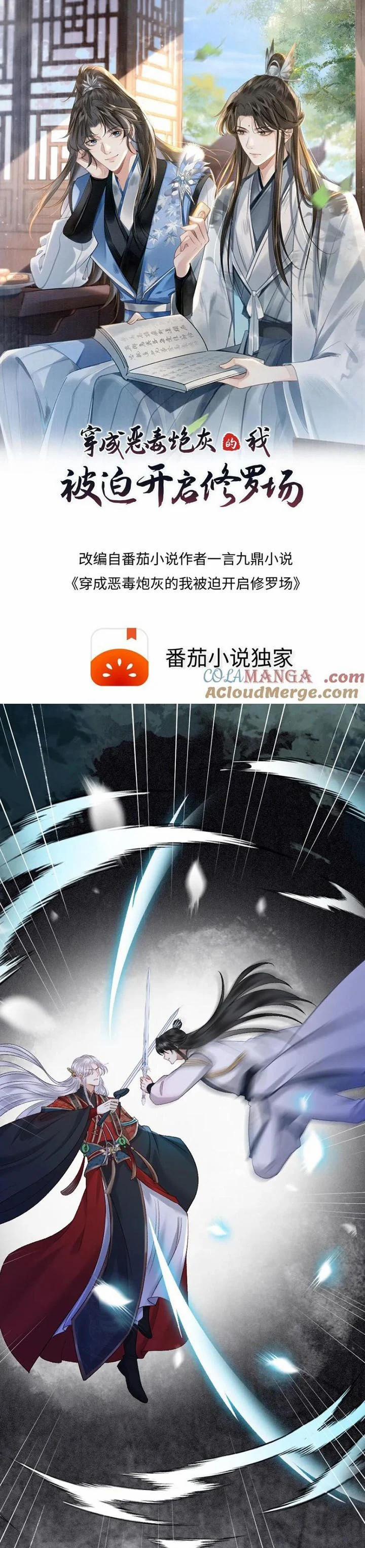 Sau Khi Xuyên Thành Pháo Hôi Ác Độc Ta Bị Ép Mở Tu La Tràng 114 trang 1