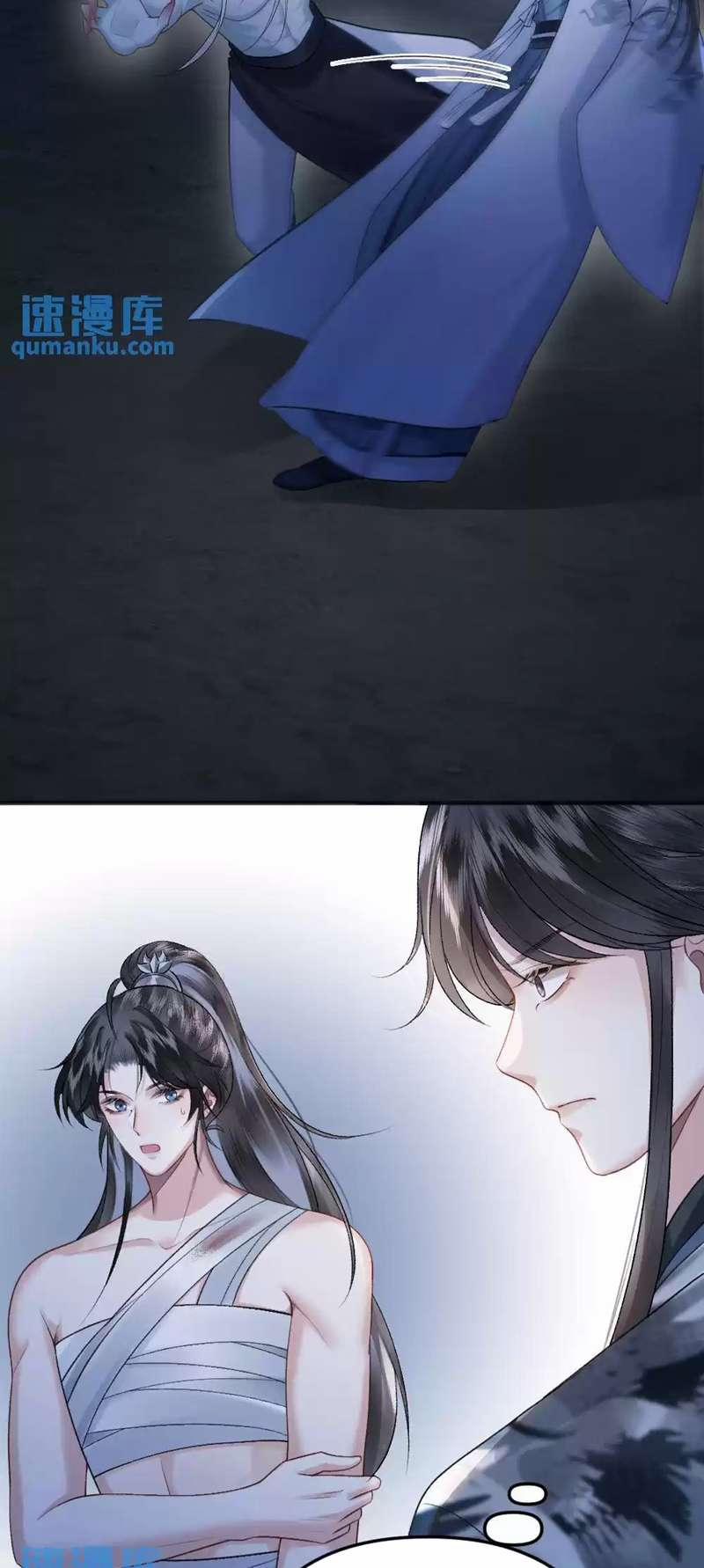 Sau Khi Xuyên Thành Pháo Hôi Ác Độc Ta Bị Ép Mở Tu La Tràng 21 trang 2