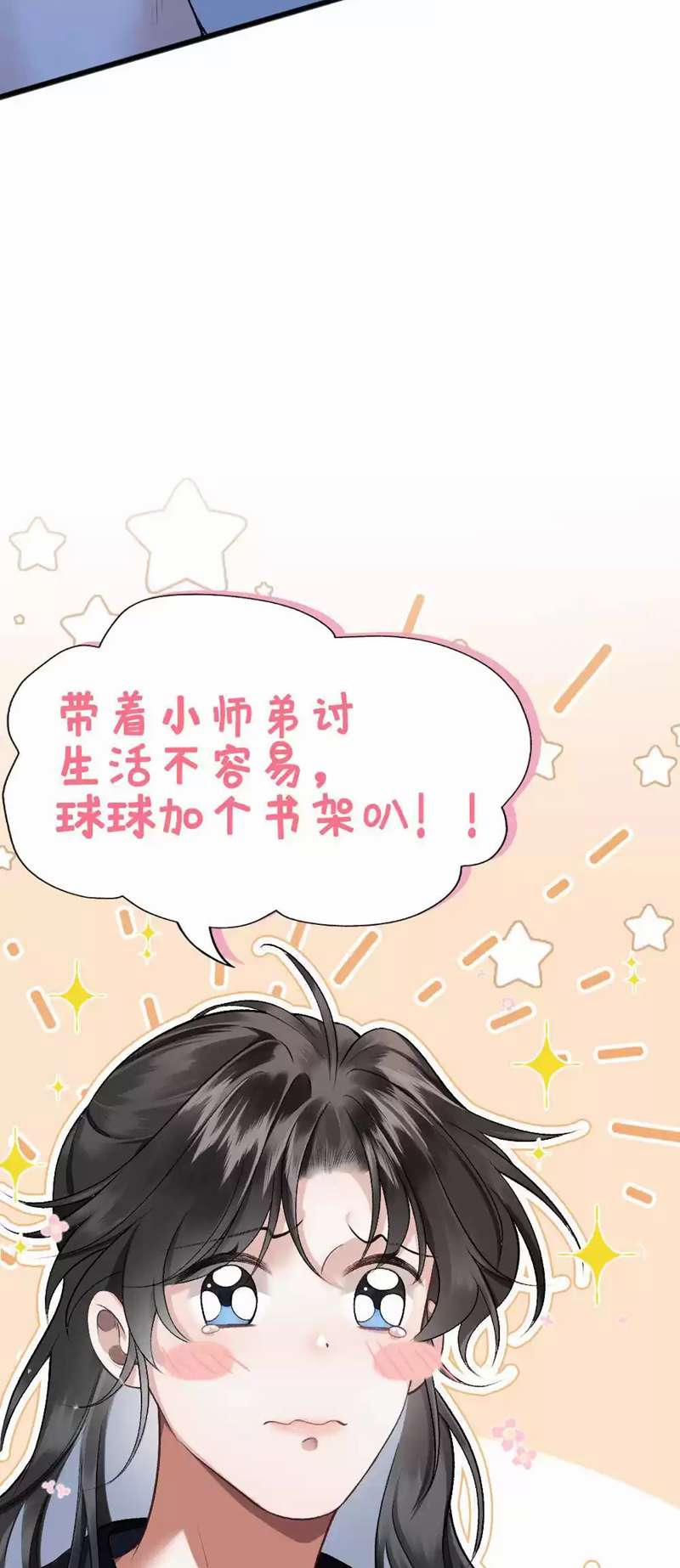 Sau Khi Xuyên Thành Pháo Hôi Ác Độc Ta Bị Ép Mở Tu La Tràng 21 trang 25