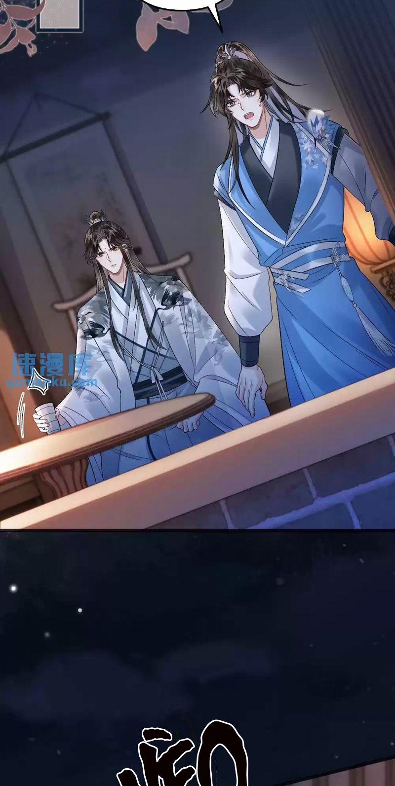 Sau Khi Xuyên Thành Pháo Hôi Ác Độc Ta Bị Ép Mở Tu La Tràng 28 trang 2