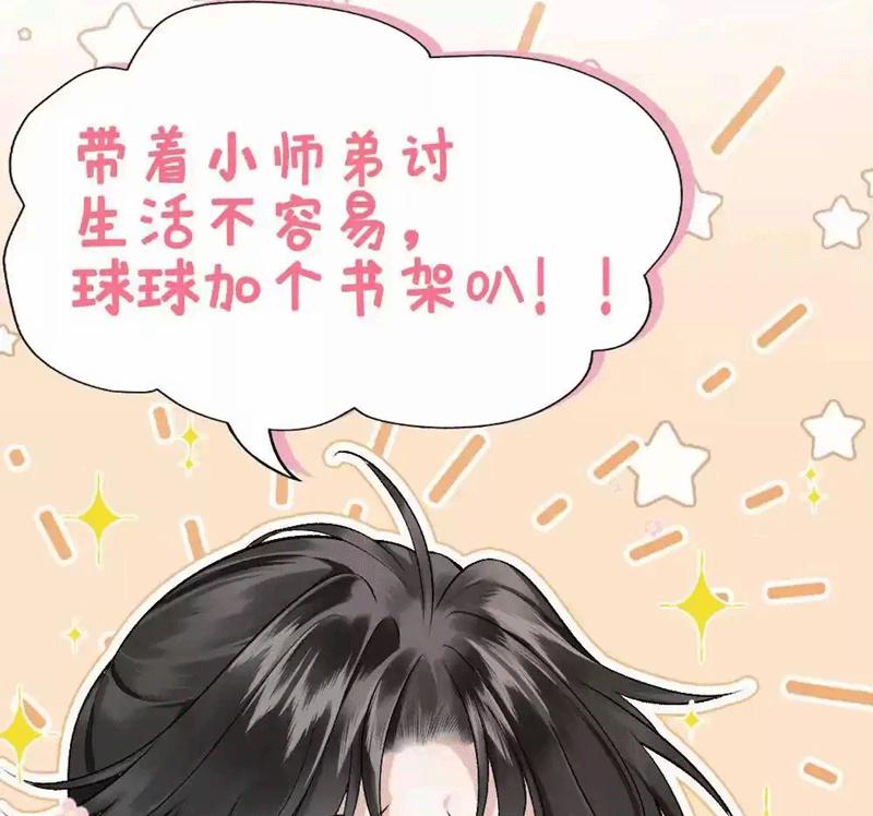 Sau Khi Xuyên Thành Pháo Hôi Ác Độc Ta Bị Ép Mở Tu La Tràng 40 trang 56