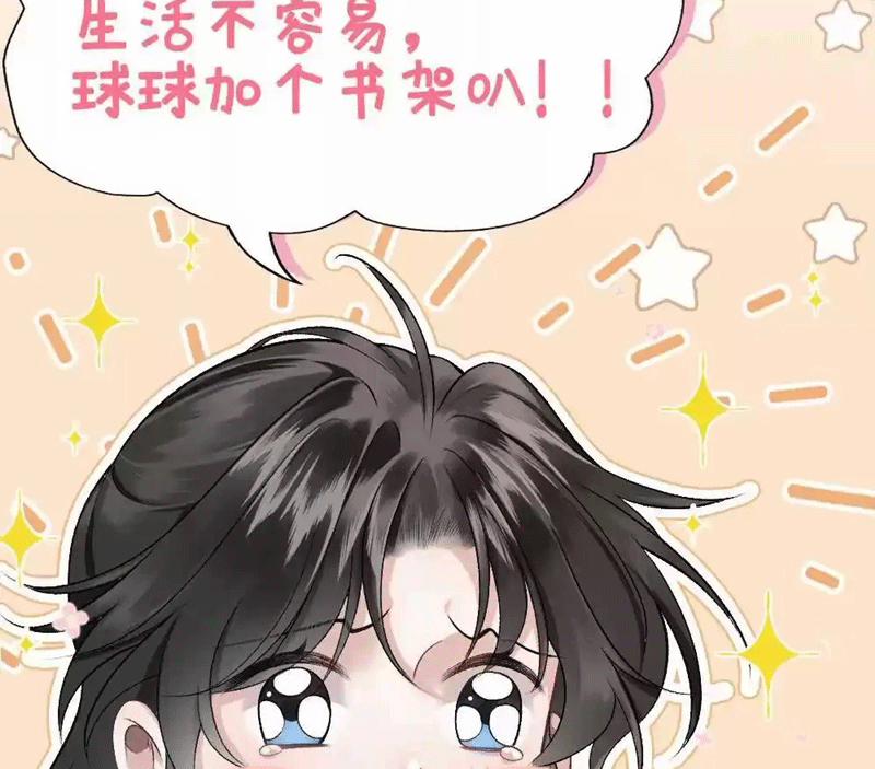 Sau Khi Xuyên Thành Pháo Hôi Ác Độc Ta Bị Ép Mở Tu La Tràng 41 trang 56