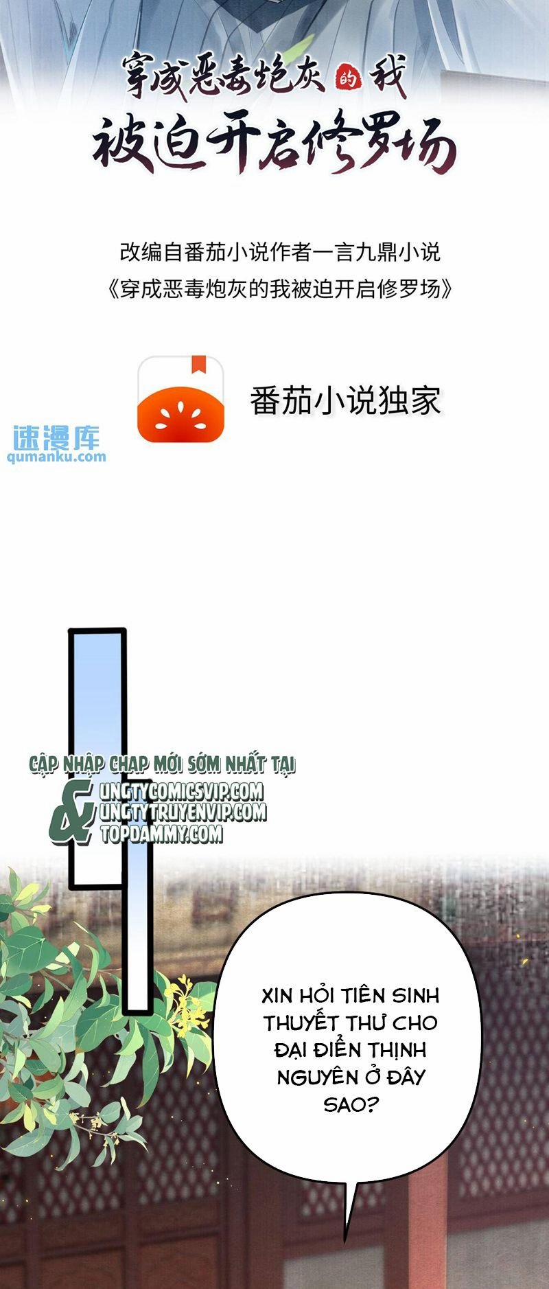 Sau Khi Xuyên Thành Pháo Hôi Ác Độc Ta Bị Ép Mở Tu La Tràng 49 trang 1