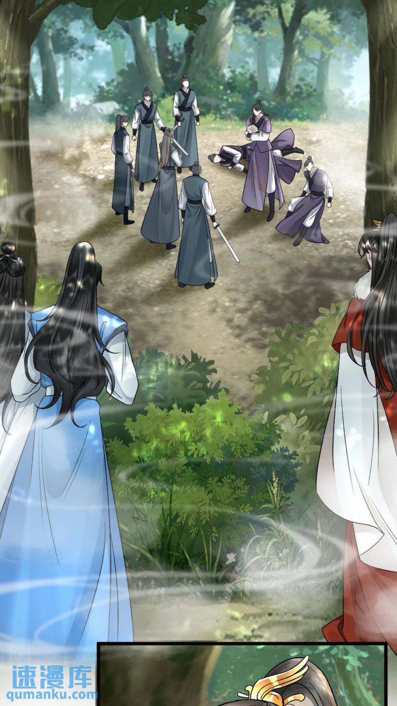 Sau Khi Xuyên Thành Pháo Hôi Ác Độc Ta Bị Ép Mở Tu La Tràng 77 trang 9