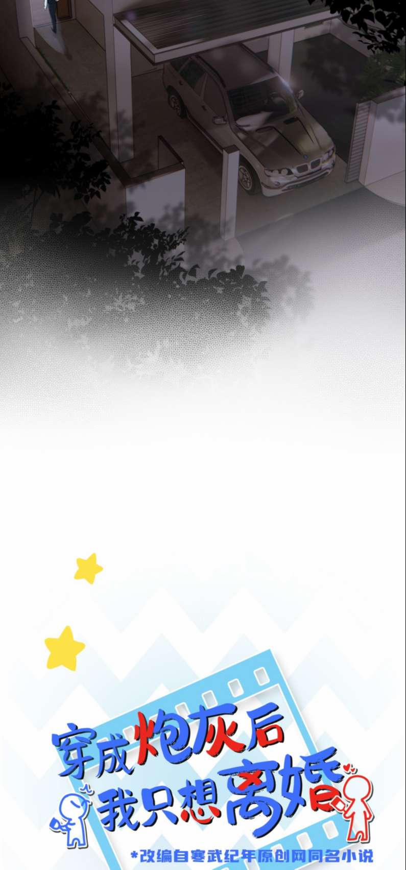 Sau Khi Xuyên Thành Pháo Hôi Tôi Chỉ Muốn Ly Hôn 14 trang 6