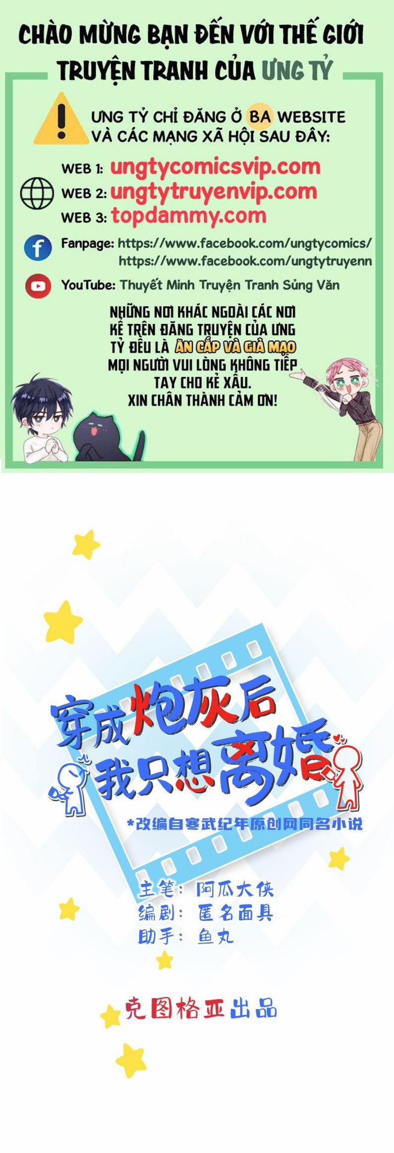 Sau Khi Xuyên Thành Pháo Hôi Tôi Chỉ Muốn Ly Hôn 15 trang 0